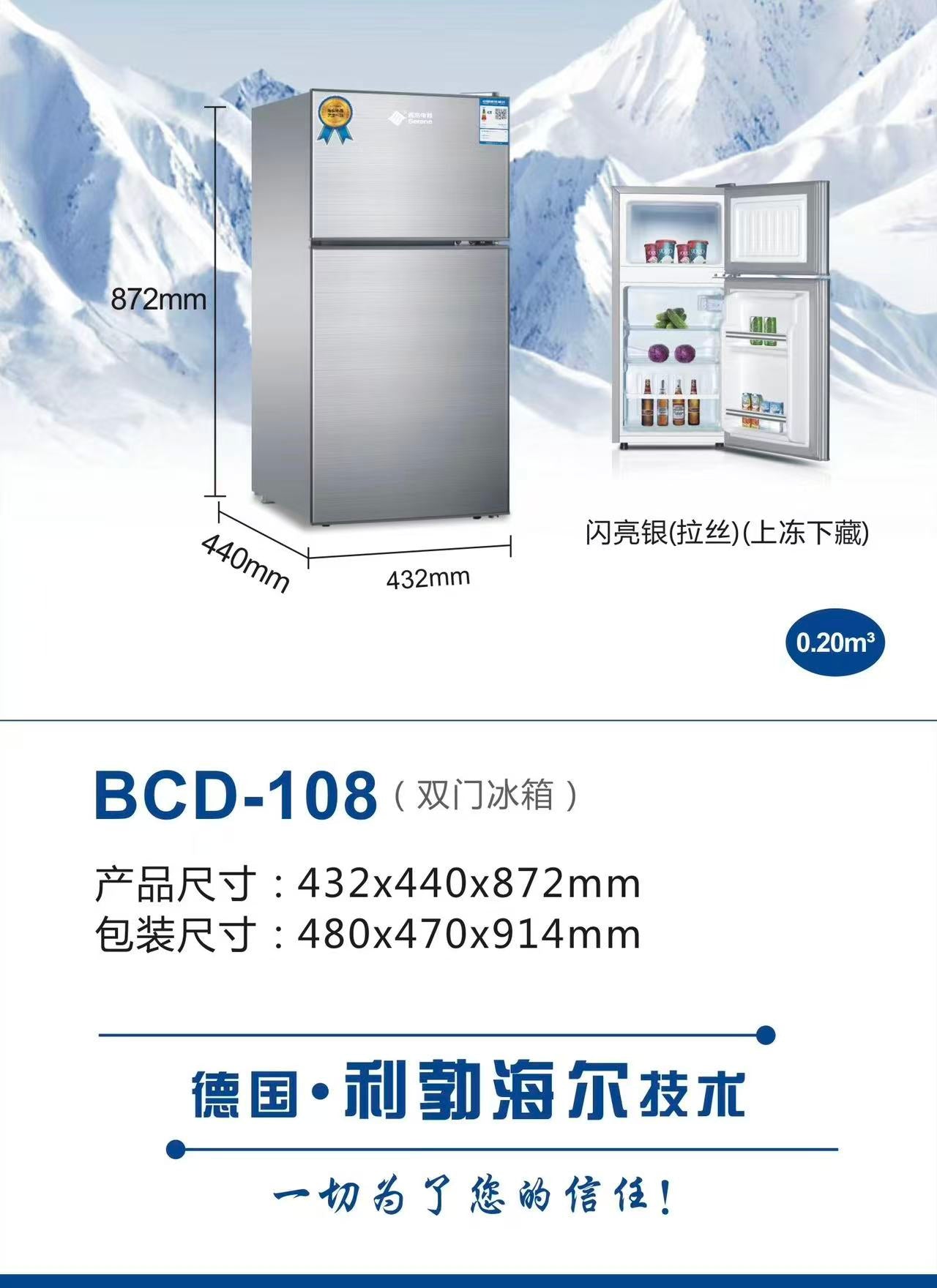 Multi-Size Double Door Household Refrigerator | Factory Bulk Wholesale 🧊