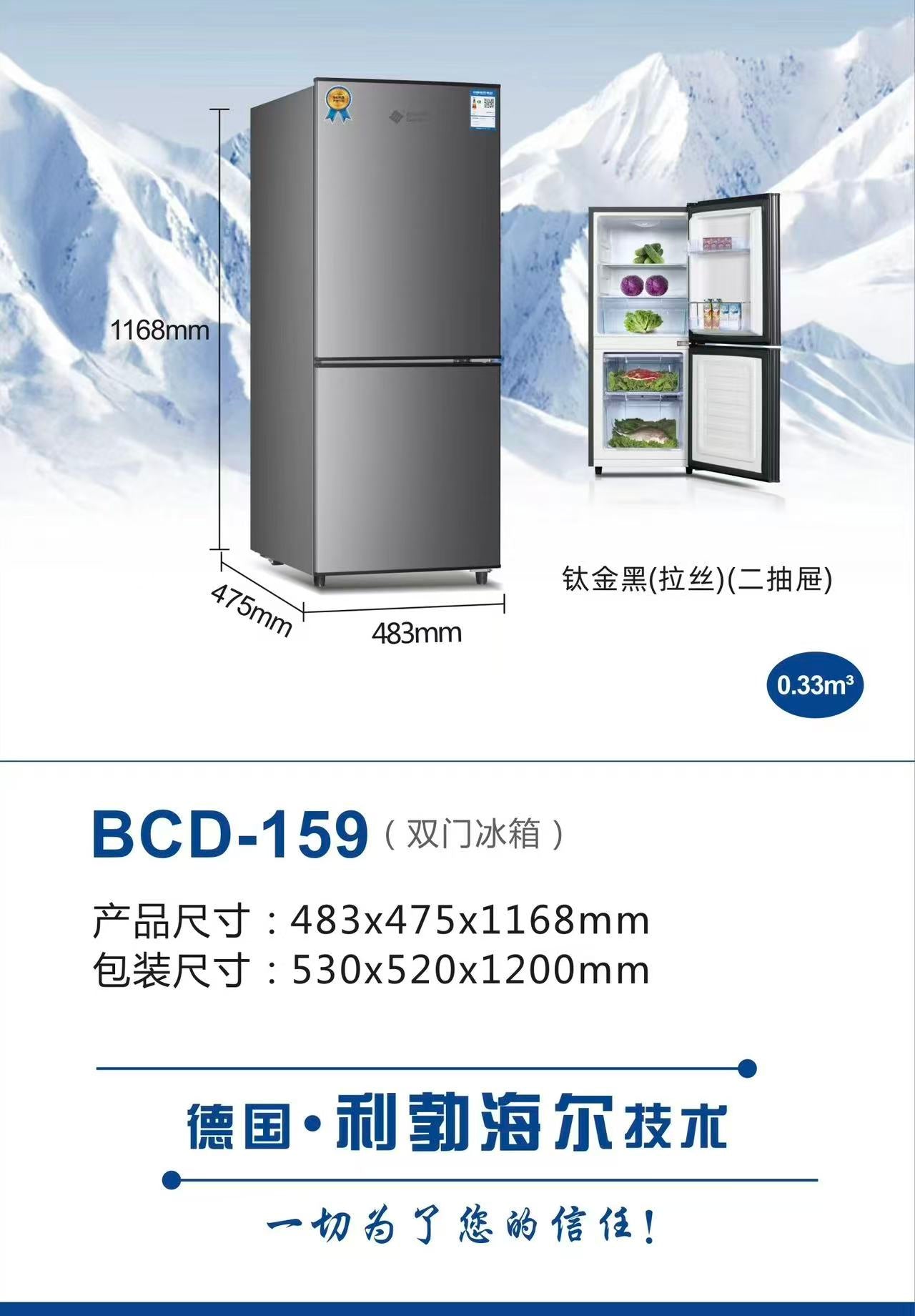 Multi-Size Double Door Household Refrigerator | Factory Bulk Wholesale 🧊