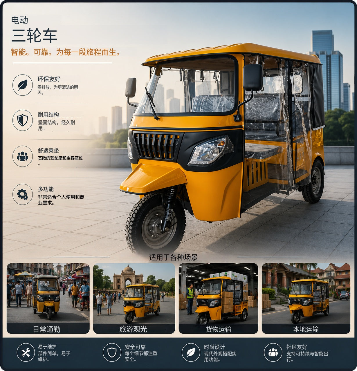 Multi-Power Passenger Tuk Tuk Three Wheeler | Factory Direct Supply 🛺